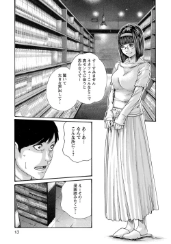 Page 14 of sense volume 13