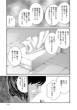 Page 172 of sense volume 13