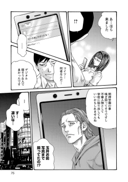 Page 76 of sense volume 13