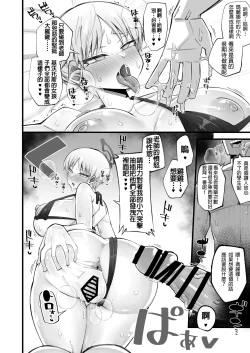 Page 16 of Hoan Iinchou wa Damasenai zo!!