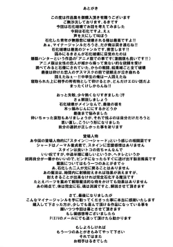 Page 36 of doumoto tokage no sekika mahou