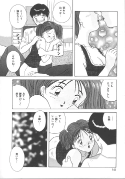 Page 147 of Kimi wa Hanjuku TamagoBoiled Egg