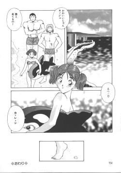 Page 157 of Kimi wa Hanjuku TamagoBoiled Egg