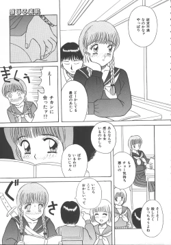 Page 160 of Kimi wa Hanjuku TamagoBoiled Egg