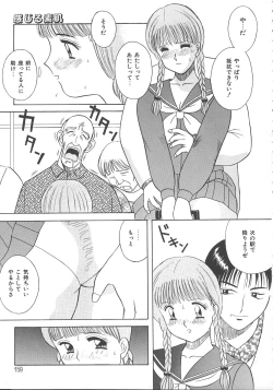 Page 162 of Kimi wa Hanjuku TamagoBoiled Egg