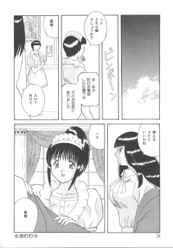 Page 27 of Kimi wa Hanjuku TamagoBoiled Egg
