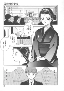 Page 28 of Kimi wa Hanjuku TamagoBoiled Egg