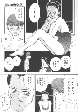 Page 36 of Kimi wa Hanjuku TamagoBoiled Egg