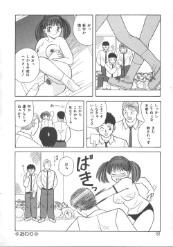 Page 65 of Kimi wa Hanjuku TamagoBoiled Egg