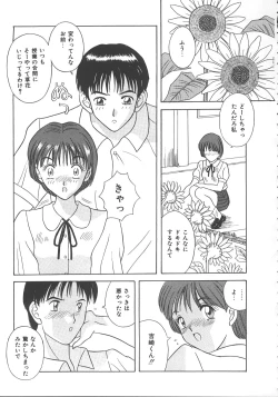 Page 70 of Kimi wa Hanjuku TamagoBoiled Egg