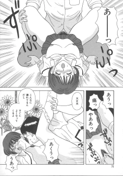 Page 79 of Kimi wa Hanjuku TamagoBoiled Egg