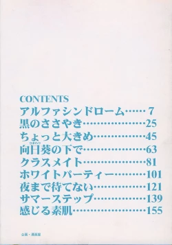 Page 9 of Kimi wa Hanjuku TamagoBoiled Egg