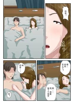 Page 30 of "Zoku" Dai Kirai na Haha wo Zenra Kaseifu ni Shita Hanashi | "续"将最讨厌的妈妈变成全裸家政妇的故事