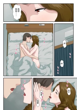 Page 31 of "Zoku" Dai Kirai na Haha wo Zenra Kaseifu ni Shita Hanashi | "续"将最讨厌的妈妈变成全裸家政妇的故事