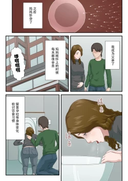 Page 38 of "Zoku" Dai Kirai na Haha wo Zenra Kaseifu ni Shita Hanashi | "续"将最讨厌的妈妈变成全裸家政妇的故事