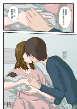 Page 51 of "Zoku" Dai Kirai na Haha wo Zenra Kaseifu ni Shita Hanashi | "续"将最讨厌的妈妈变成全裸家政妇的故事