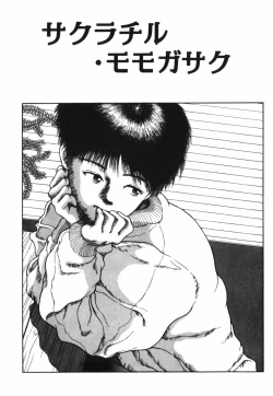 Page 104 of GIRL'S BRAVO!!