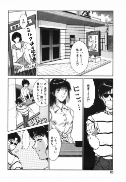 Page 11 of GIRL'S BRAVO!!