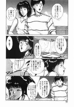 Page 15 of GIRL'S BRAVO!!