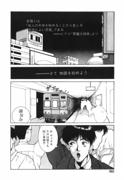 Page 161 of GIRL'S BRAVO!!