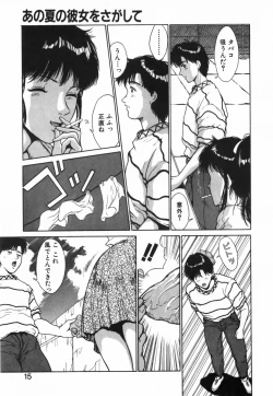 Page 16 of GIRL'S BRAVO!!