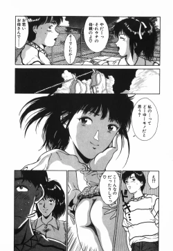 Page 17 of GIRL'S BRAVO!!