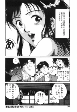 Page 27 of GIRL'S BRAVO!!