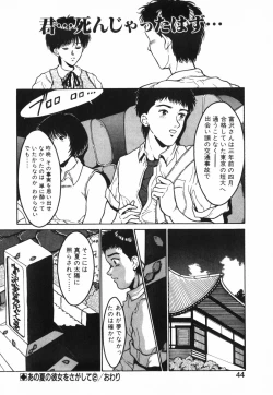 Page 45 of GIRL'S BRAVO!!