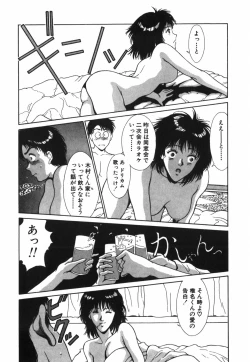 Page 50 of GIRL'S BRAVO!!