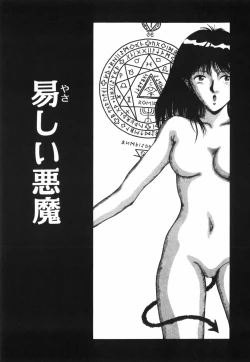 Page 66 of GIRL'S BRAVO!!