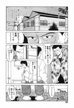 Page 67 of GIRL'S BRAVO!!