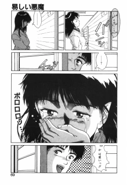 Page 70 of GIRL'S BRAVO!!