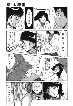 Page 74 of GIRL'S BRAVO!!