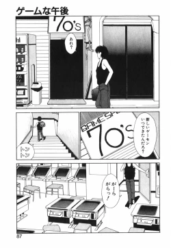 Page 88 of GIRL'S BRAVO!!