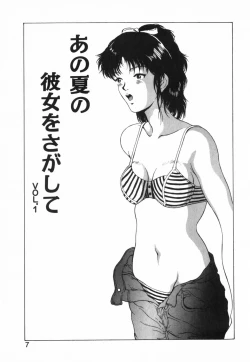 Page 8 of GIRL'S BRAVO!!