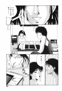 Page 90 of GIRL'S BRAVO!!