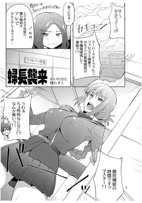 (C99) [04U (陵たすく)] 婦長襲来 (FateGrand Order)