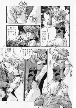 Page 10 of Kuse ni Nacchau