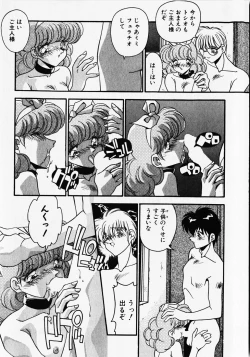 Page 129 of Kuse ni Nacchau