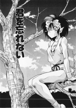 Page 136 of Kuse ni Nacchau