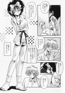 Page 138 of Kuse ni Nacchau