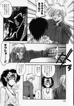 Page 149 of Kuse ni Nacchau