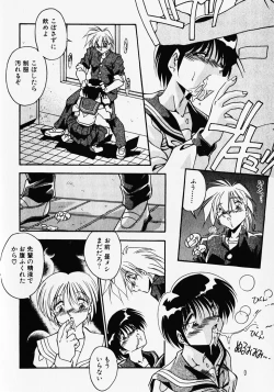 Page 159 of Kuse ni Nacchau