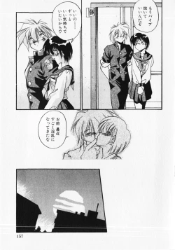 Page 160 of Kuse ni Nacchau