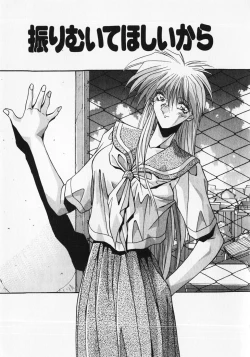 Page 172 of Kuse ni Nacchau