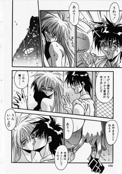 Page 185 of Kuse ni Nacchau