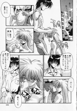 Page 186 of Kuse ni Nacchau