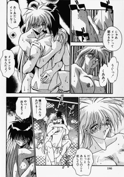 Page 189 of Kuse ni Nacchau