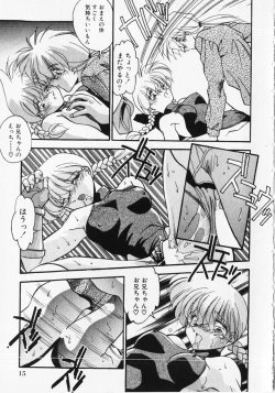 Page 18 of Kuse ni Nacchau