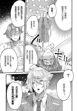 Page 11 of 转生校园黄油然后上位女主肉便器堕Mesu Ochi Acme Tensei1-jikanme